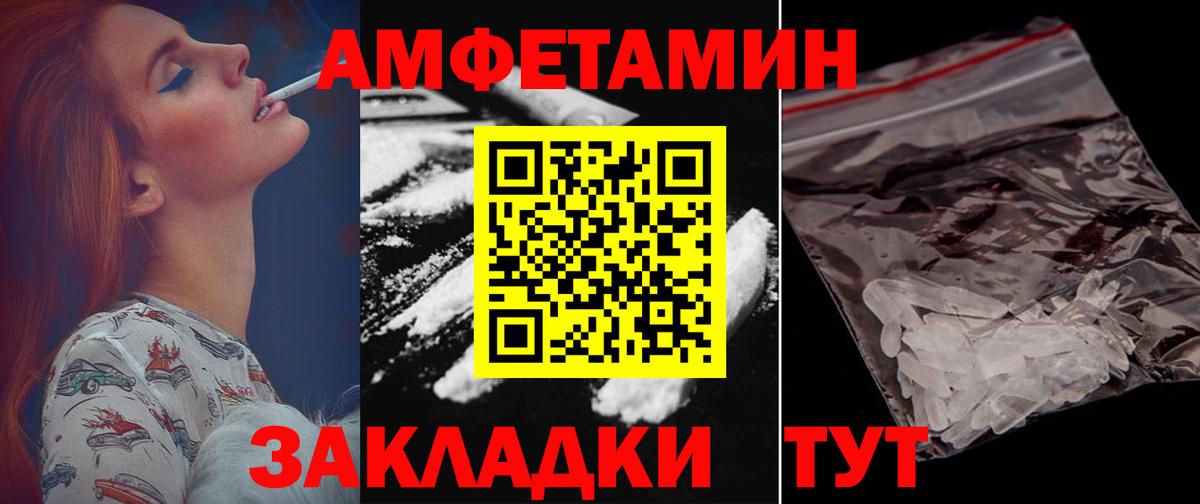 Amphetamine  Вход с VPN  Реутов  Amphetamine  АМФЕТАМИН Розовый 