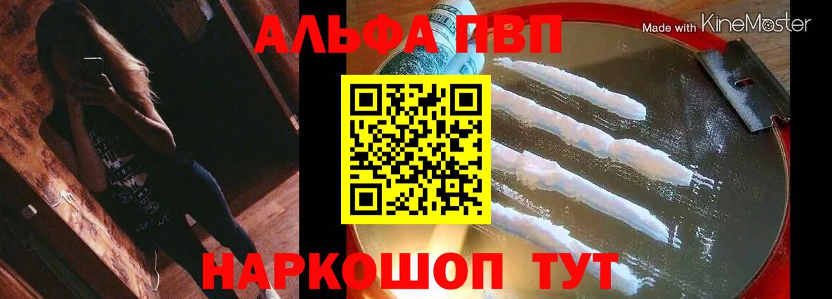 Реутов  APVP СК КРИС  Вход с VPN  Alfa_PVP VHQ  Alpha PVP  Alfa_PVP кристаллы 
