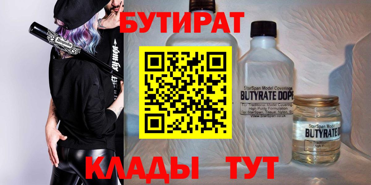 Канабис  Бошки Шишки  Меф кристаллы  Вход с VPN  Реутов  ГАШИШ 