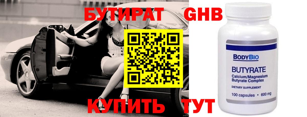 Реутов  Бутират буратино  Вход с VPN 