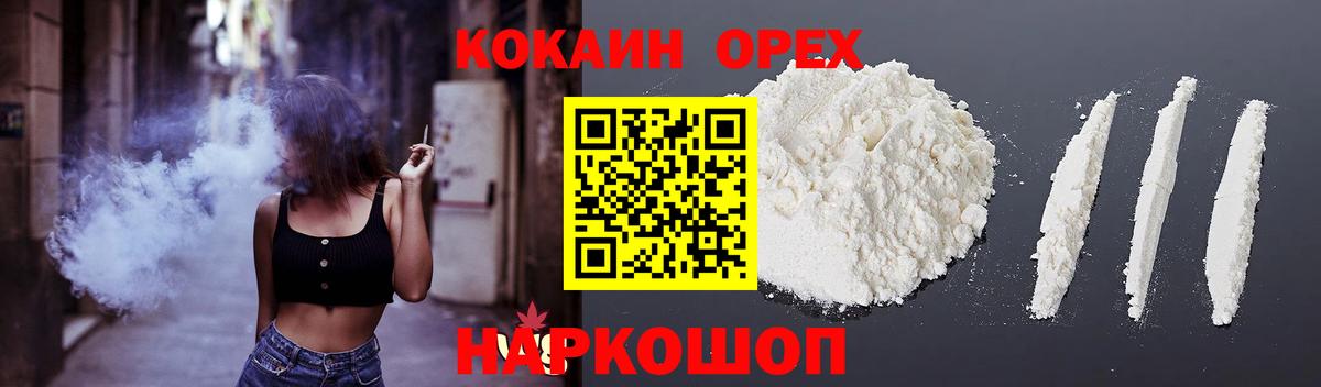 COCAIN Эквадор Реутов