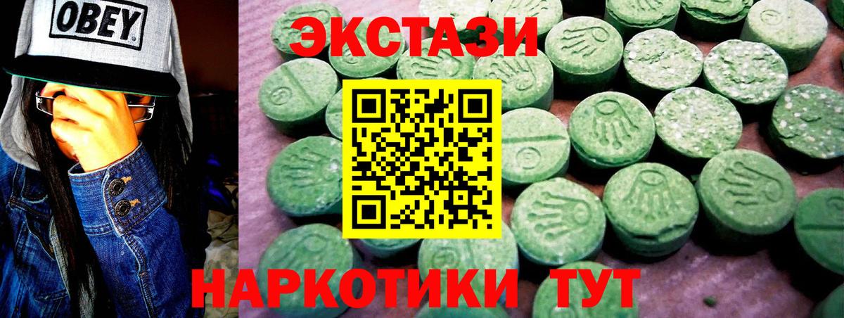 Реутов  ЭКСТАЗИ 280мг  Экстази 300 mg  Вход с VPN 
