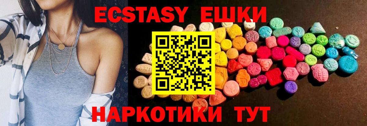 Ecstasy XTC Реутов