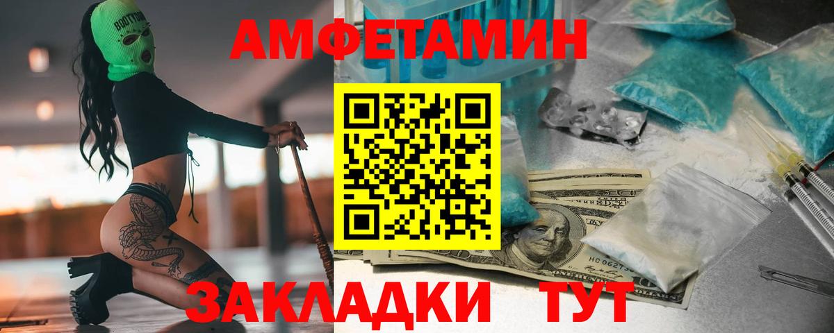 МЕТАМФЕТАМИН мет  Первитин  Реутов  Вход с VPN 
