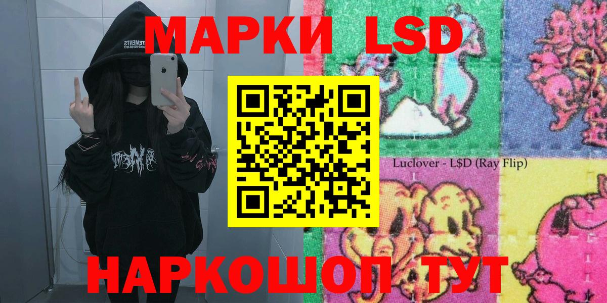 Марки 25I-NBOMe 1500мкг  Вход с VPN  Реутов  Марки 25I-NBOMe 1500мкг 