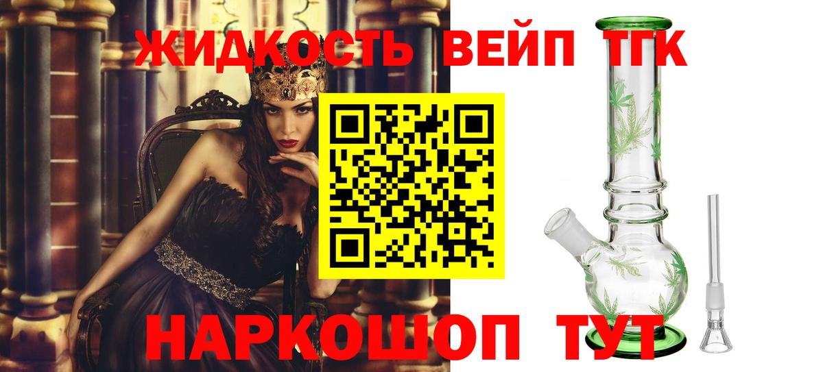 ТГК гашишное масло  Вход с VPN  Дистиллят ТГК вейп с тгк  как найти наркотики  Реутов 