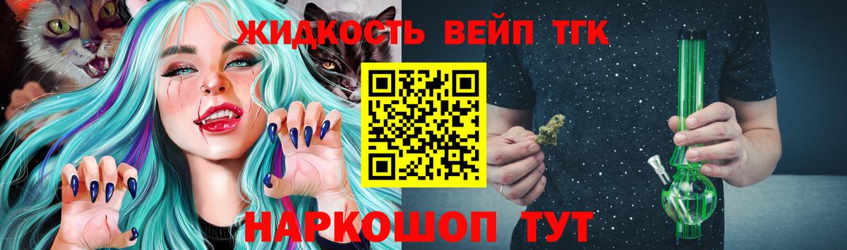 ТГК концентрат Реутов