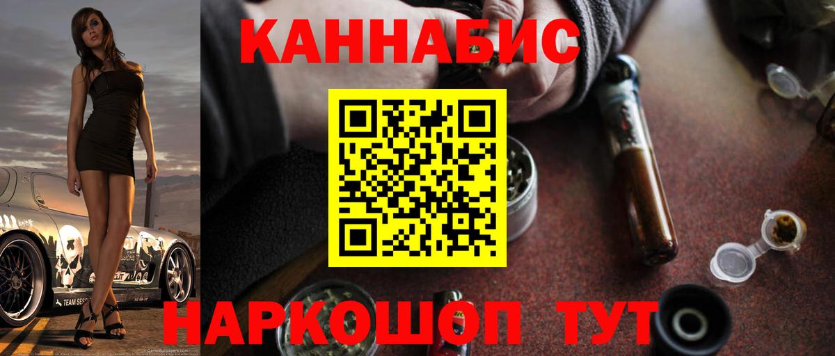 Реутов  Канабис OG Kush  Конопля марихуана  Бошки марихуана AK-47  Вход с VPN 